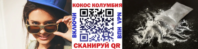Купить где  Вилючинск  Cocaine Fish Scale 