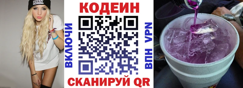 Купить  Вилючинск  Codein Purple Drank 