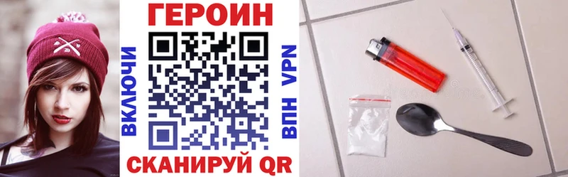 Купить где  Вилючинск  Героин VHQ 