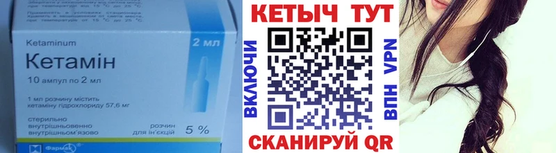 Кетамин VHQ  Купить  Вилючинск 