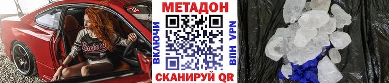МЕТАДОН methadone  Купить  Вилючинск 